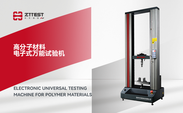 Polymeric Materials Electronic Universal Testing Machine