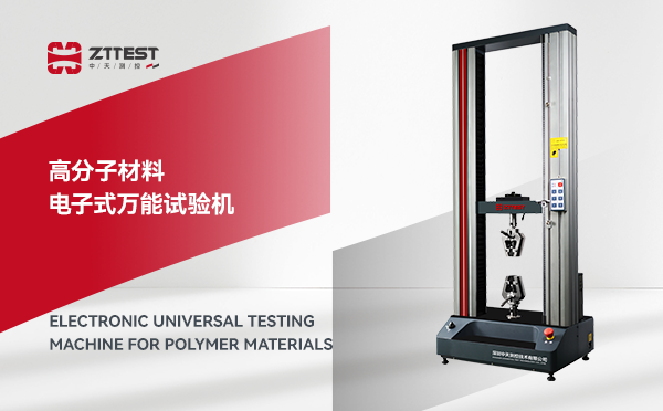 Polymeric Materials Electronic Universal Testing Machine