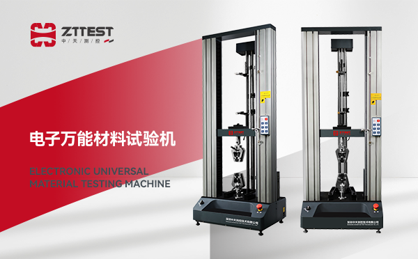 Electronic Universal Testing Machine: Accurate Material Strength Testing Made Simple