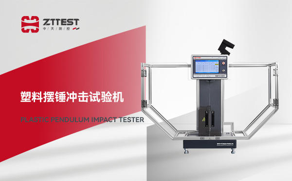  ZBC1400X Plastic Pendulum Impact Testers